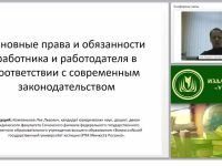 Основные права и обязанности работника и работодателя в соответствии с современным законодательством