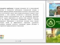 Диагностика готовности к школе: нормативное обеспечение, требования, методы (ФГОС)
