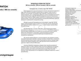 Лодка РИБ ТРИТОН 340 (NO CONSOLE)