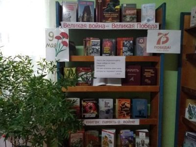 Ильчикеевская поселенческая библиотека