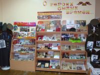 Детская библиотека № 17 г. Уфы