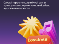 Цифровой продукт Яндекс