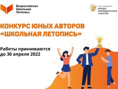 Школьники Якутии могут попробовать себя в роли писателей и сценаристов