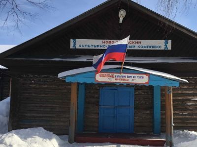 Новоашапский культурно-досуговый комплекс