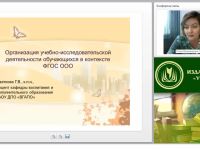 Организация учебно-исследовательской деятельности обучающихся по русскому языку в контексте ФГОС ООО