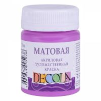 Акрил "Decola" 50 мл матовый Сиреневый