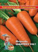 Морковь Шантанэ 2461 10 гр цв.п (Сортсемовощ)