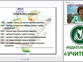 Формирование читательской компетенции младших школьников в контексте ФГОС НОО