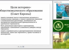 Проектирование программы внеурочной деятельности обучающихся по обществознанию (ФГОС)
