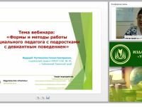 Формы и методы работы социального педагога с подростками с девиантным поведением