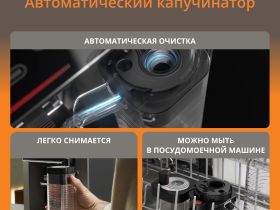 Автоматическая кофемашина KRUPS Sensation Milk EA912910