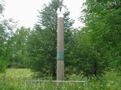 Усадьба Невельских "Дракино". Здесь родился русский мореплаватель К.И.Невельской