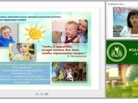 Особенности формирования эмоционально-волевой сферы у детей с ОВЗ (ФГОС ДО)