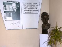 Краеведческий библиотечно-информационный центр имени М. А. Шолохова