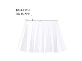 Юбка трикотажная для девочек