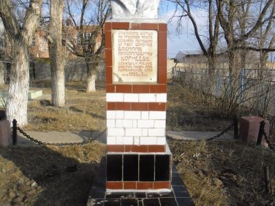 Могила Корнеева В.М., уполномоченного Оранжерейного рыбного промысла от Областьрыбы, зверски убитого на служебном посту белобандитами в 1922 г.