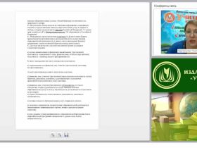 Особенности регулирования оказания дополнительных услуг дошкольной образовательной организацией