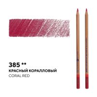 Карандаш профессиональный цветной "Мастер-класс" №385, красный коралловый