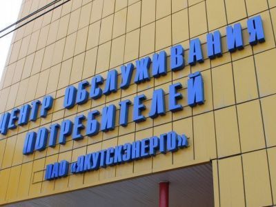 О работе касс Энергосбыта в праздничные дни