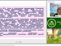 Перспективы развития инклюзивного образования: теория и практика
