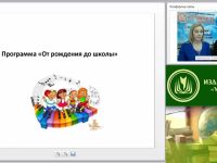 Вебинар "Музыка в повседневной жизни дошкольной образовательной организации"