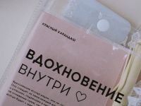 Мини-шопер "Вдохновение внутри", 13 х 14,5 см, застежка-кнопка