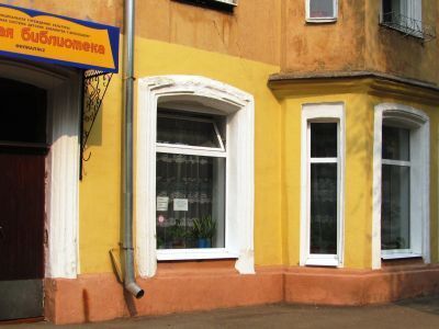 Детская библиотека – филиал № 2 г. Ярославля