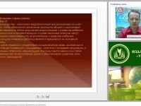 Правовое воспитание школьников в реализации основной образовательной программы