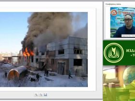 Международный вебинар "Соблюдение требований пожарной безопасности: нормативные документы, средства пожаротушения, действия при пожарах"