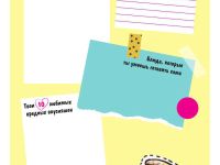 Книга "Fashion дневник" от Насти Джонсон