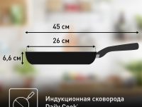 Сковорода 26 см Tefal Daily Cook G7300555