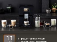 Автоматическая KRUPS Intuition Preference EA873810