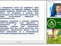 Как составить бизнес-план: практическое руководство для начинающих