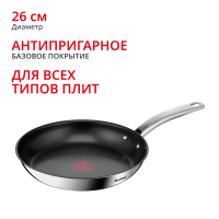 Индукционная сковорода Intuition G6 26 см B8170544