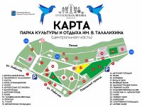 Подольский городской парк культуры и отдыха им. В. В. Талалихина