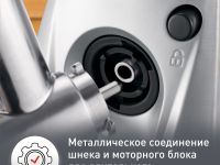 Мясорубка Moulinex HV8 plus ME683832