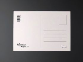 Открытка "Ты здесь, сердечко"