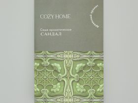 Саше Сандал II