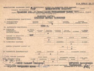Братская могила танкистов