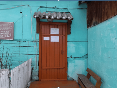 Курганская поселенческая библиотека