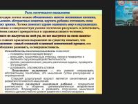 Вебинар "Развитие логического мышления у обучающихся с ограниченными возможностями здоровья: практический инструментарий"
