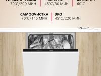 Встраиваемая посудомоечная машина Hansa ZIM615BQ