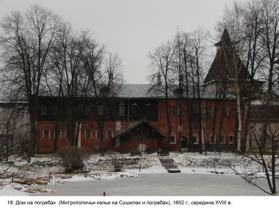Дом на погребах (Митрополичьи кельи на Сушилах и погребах)