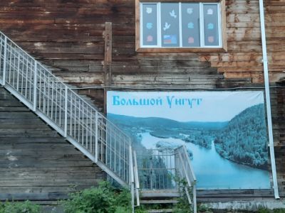 Больше-Унгутская сельская библиотека