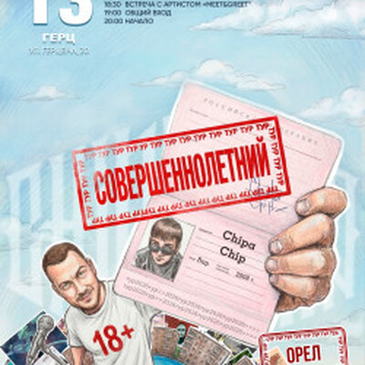Концерты Клуб «Герц»