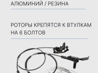 Stels Тормоз диск. гидр. Logan HD-M220 комплект 800/1400mm, цвет Черный