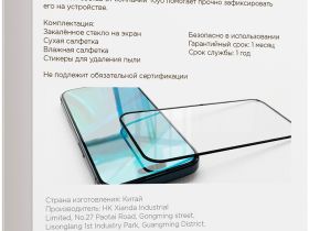 Защитное стекло VLP A-Glass для Apple iPhone 16 Pro Max