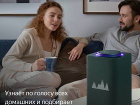 Умная колонка Яндекс