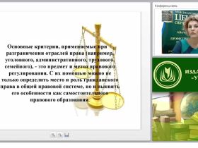 Гражданское право: субъекты, формы собственности, способы защиты имущественных и неимущественных прав