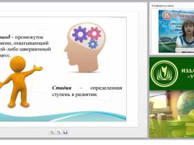 Возрастное и профессиональное становление личности